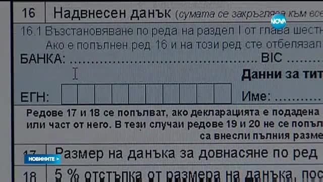 Безработните с по-скъпа здравна осигуровка от 2017 г.