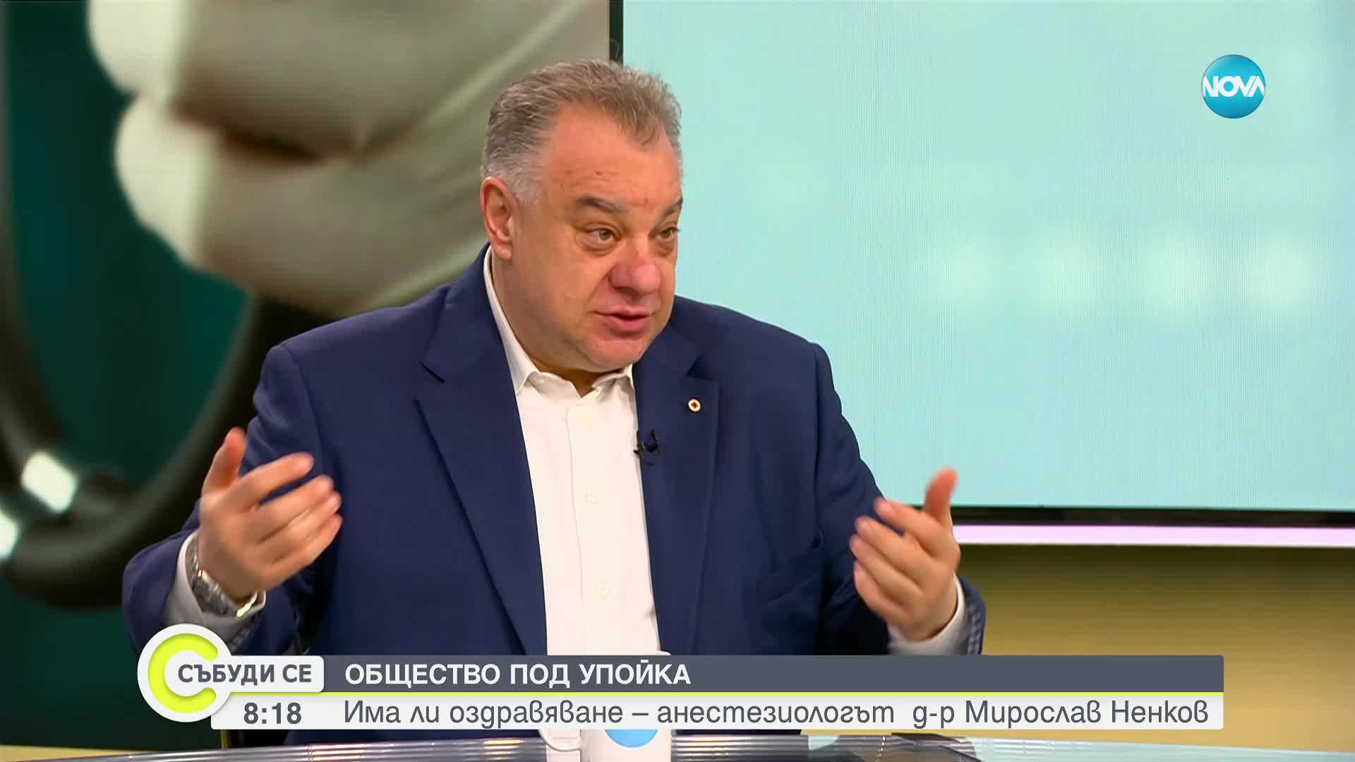 Д-р Ненков: Лекарства не бива да се взимат по собствена преценка