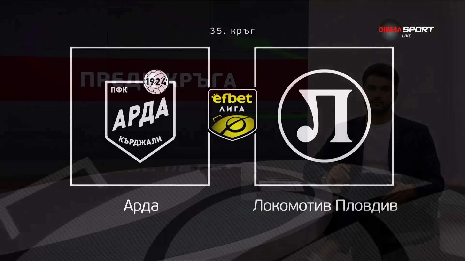 Преди кръга: Арда - Локомотив Пловдив