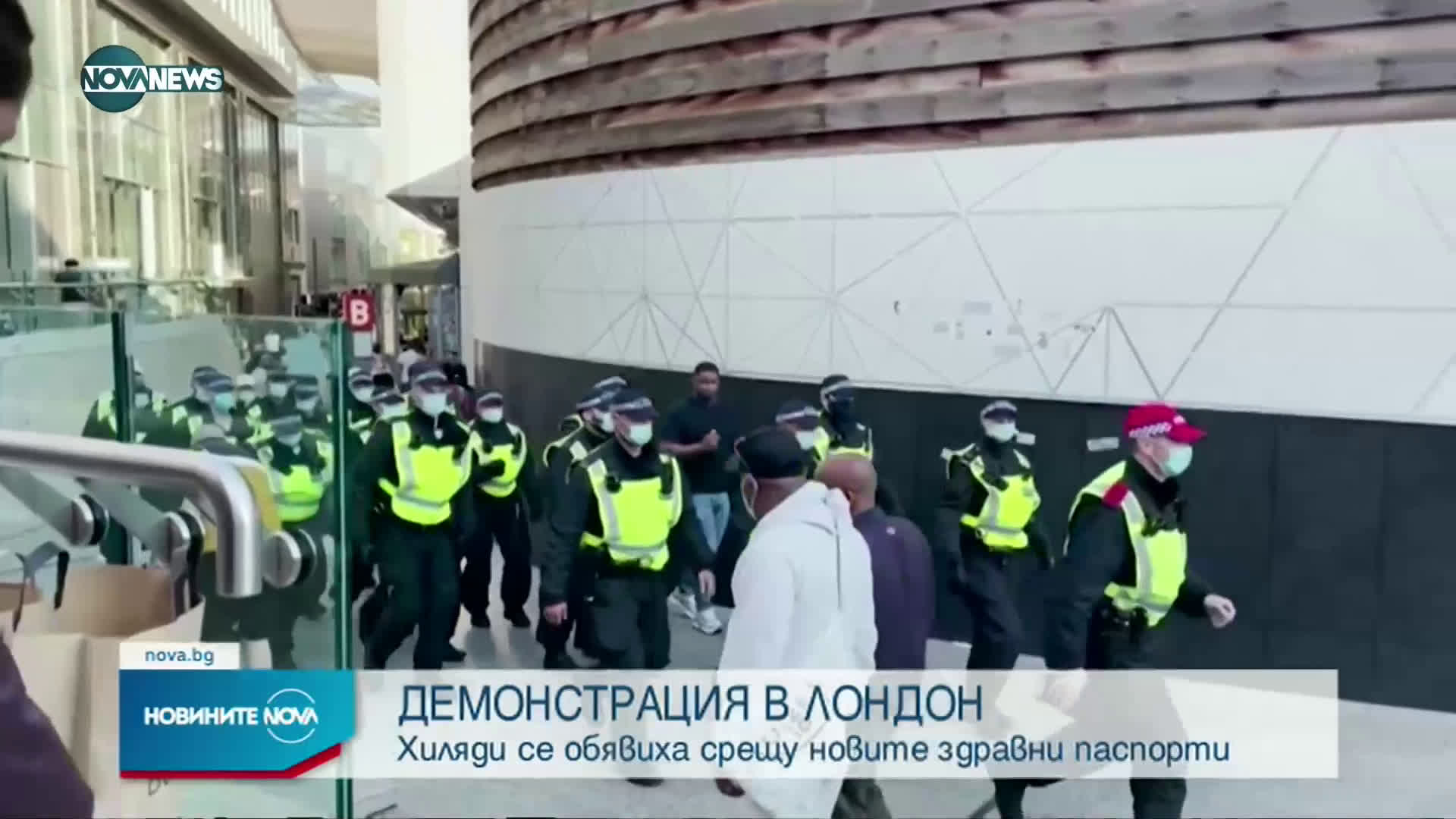 Протест срещу ваксинирането и новите здравни паспорти в Лондон