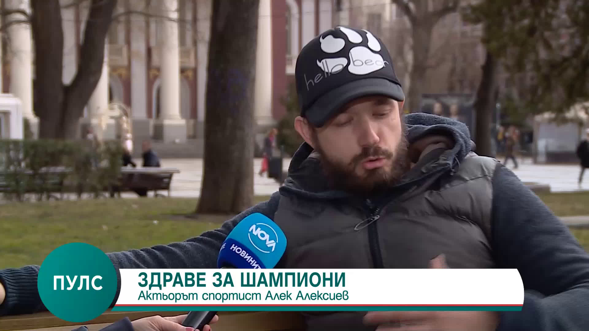 ''Пулс'': Спортните хобита на актьора Алекс Алексиев