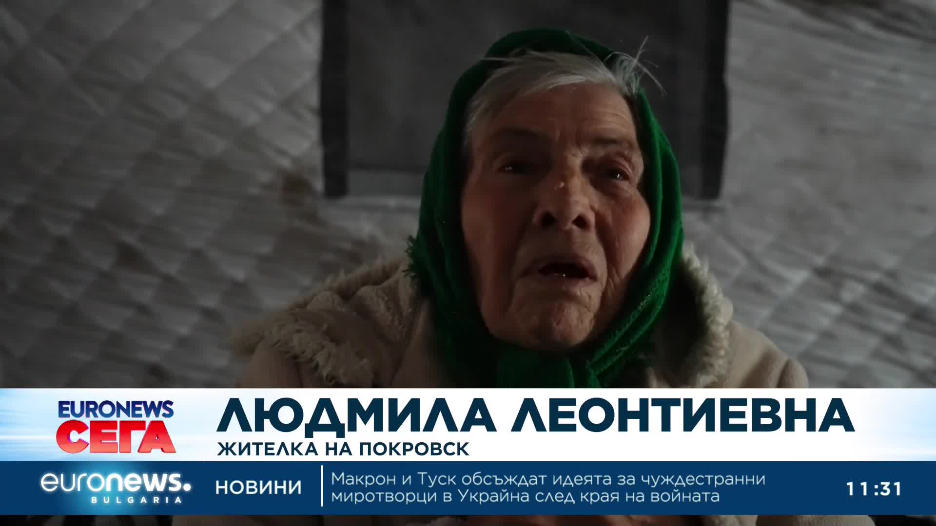 Руските сили се приближават към град Покровск
