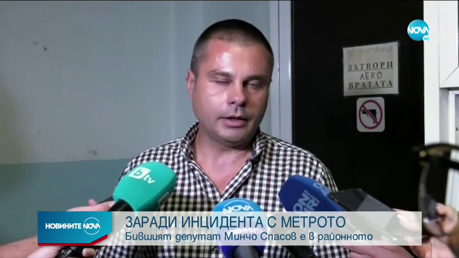 Задържаха бивш депутат заради съпричастност към спирането на метрото