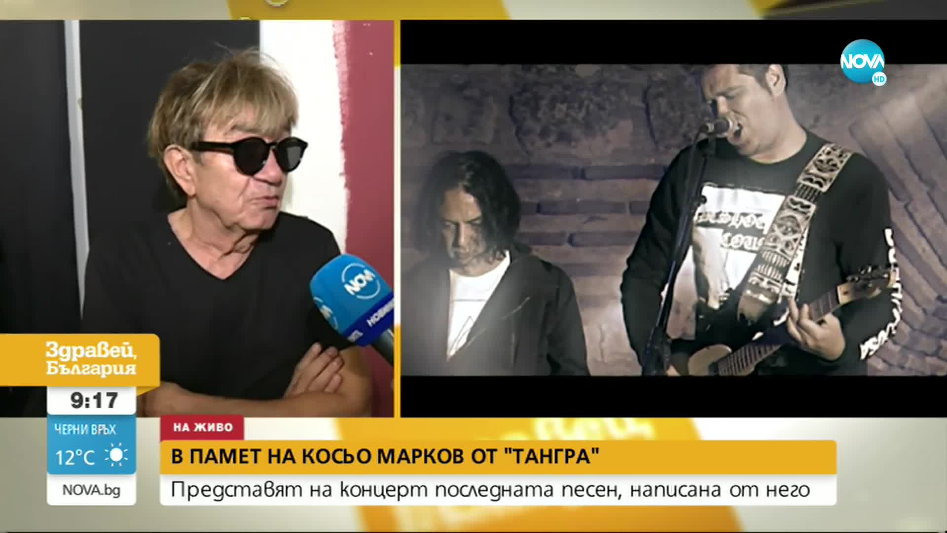 „Тангра“ се завръща на сцената