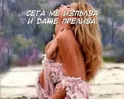 Жена