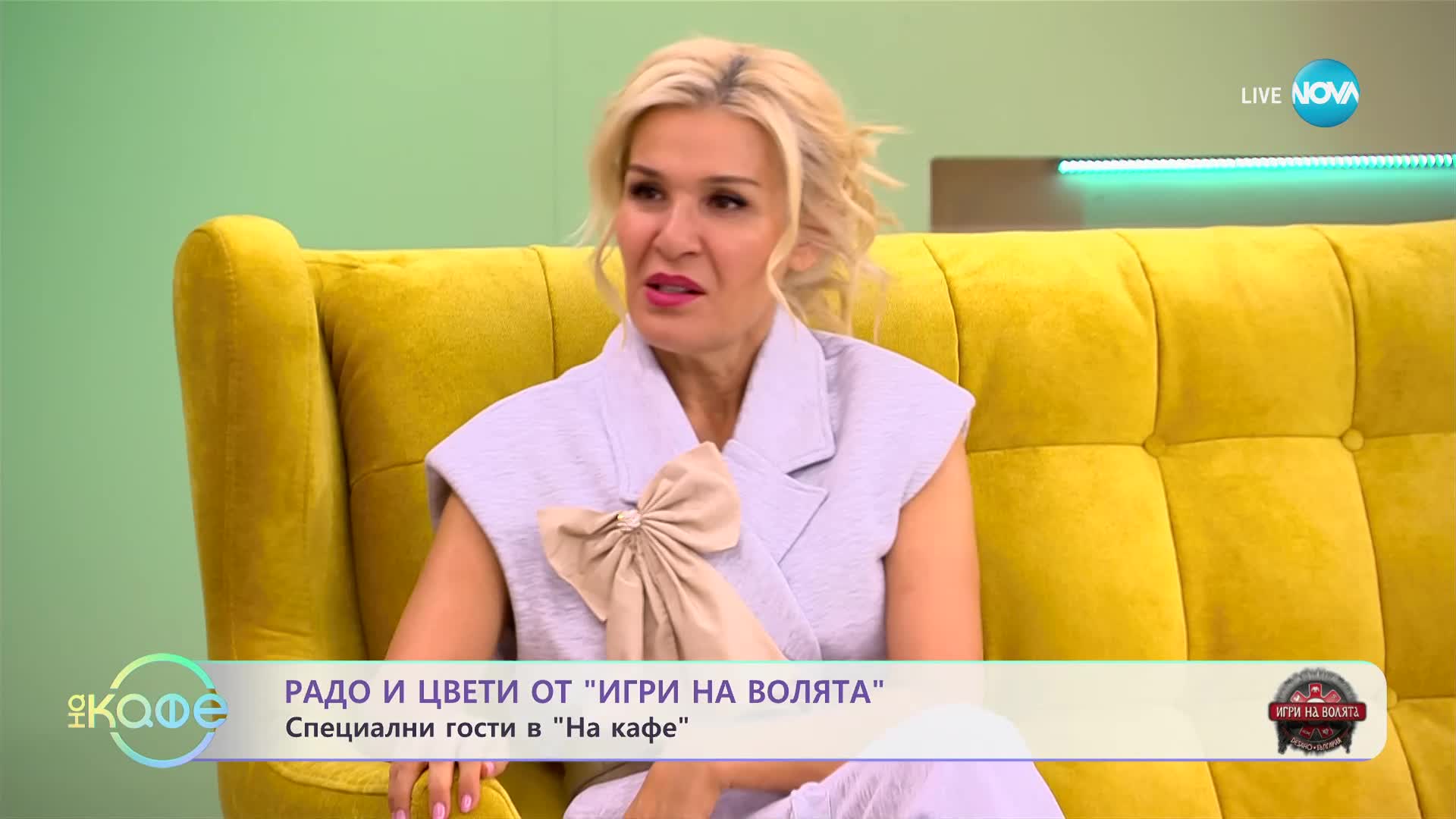 На кафе с Радо и Цвети Станева (02.11.2023)