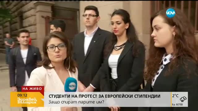 Студенти на протест срещу спирането на евротипендии