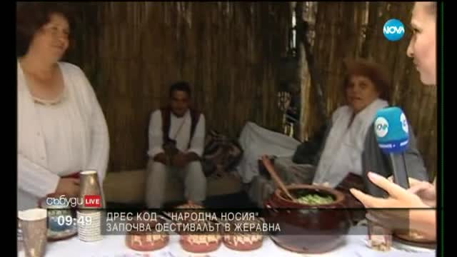Жеравна се пренася един век назад
