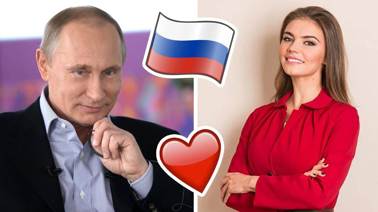 Жената до руския президент Владимир Путин спортистката Алина Кабаева го