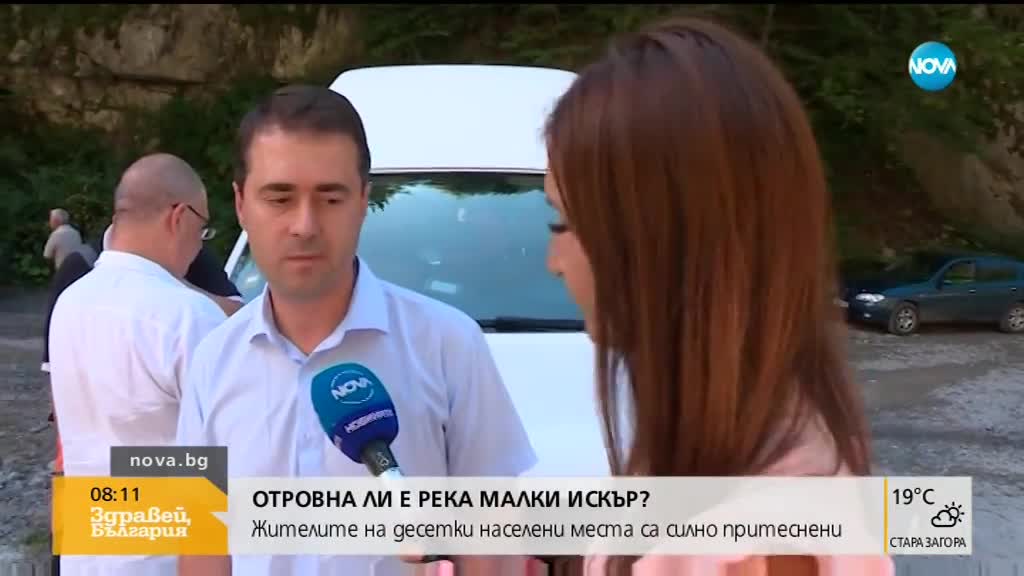 ОПАСНИ ВОДИ? Река Малък Искър сменя цвета си