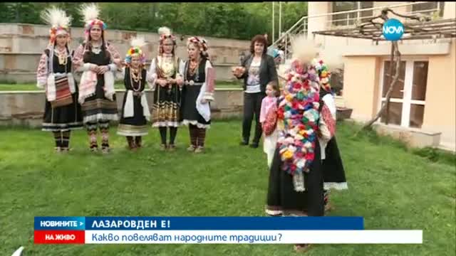 Какво е драгалевска свиленица и как се плетат венците за лазарките?