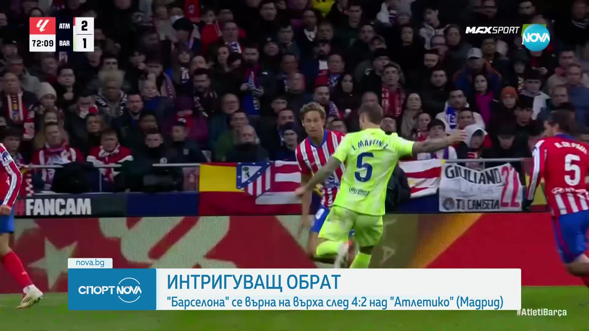 Звучен шамар за Атлетико Мадрид след зашеметяващ обрат на Барселона