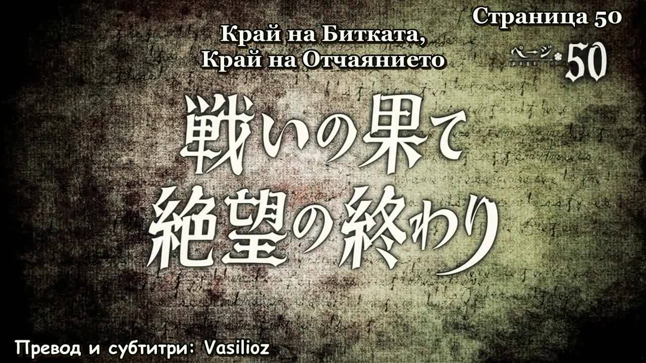 [ Bg Sub] Black Clover Episode 50