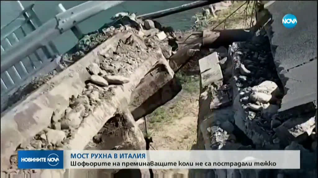 Пътен мост се срути в Тоскана