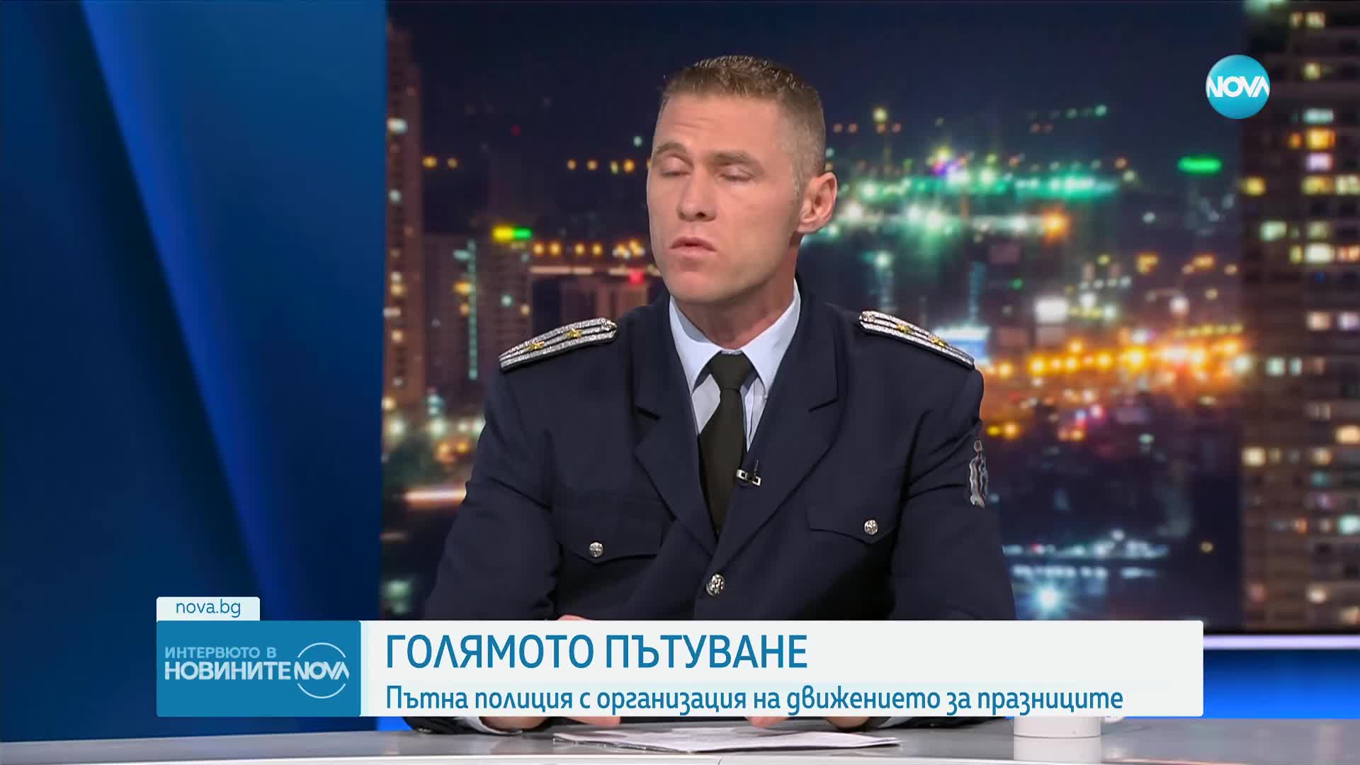 Лъчезар Близнаков: Целият състав на Пътна полиция ще е на терен по празниците