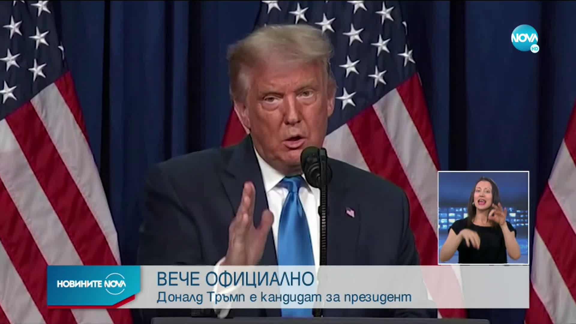 Републиканците номинираха Тръмп за втори президентски мандат
