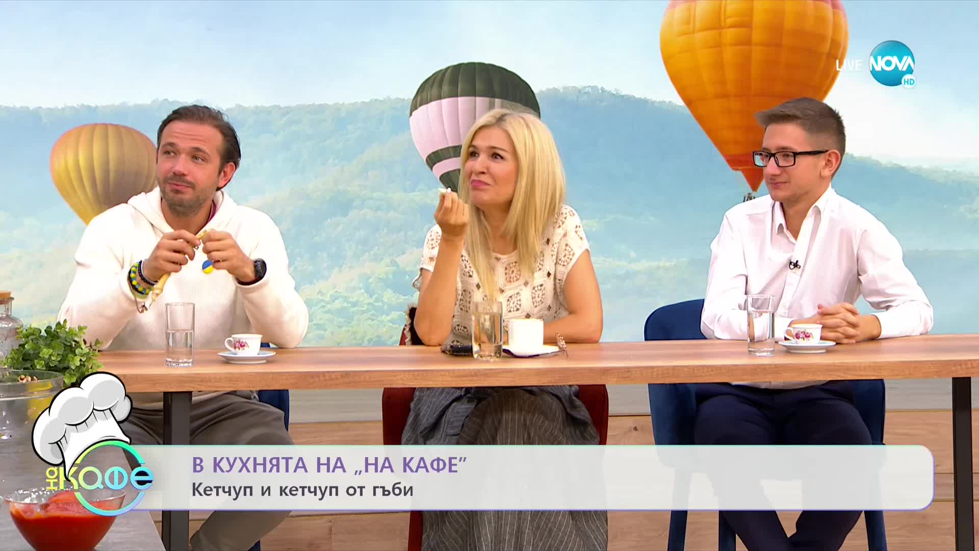 Рецептата днес: Кетчуп от гъби - „На кафе” (18.10.2022)