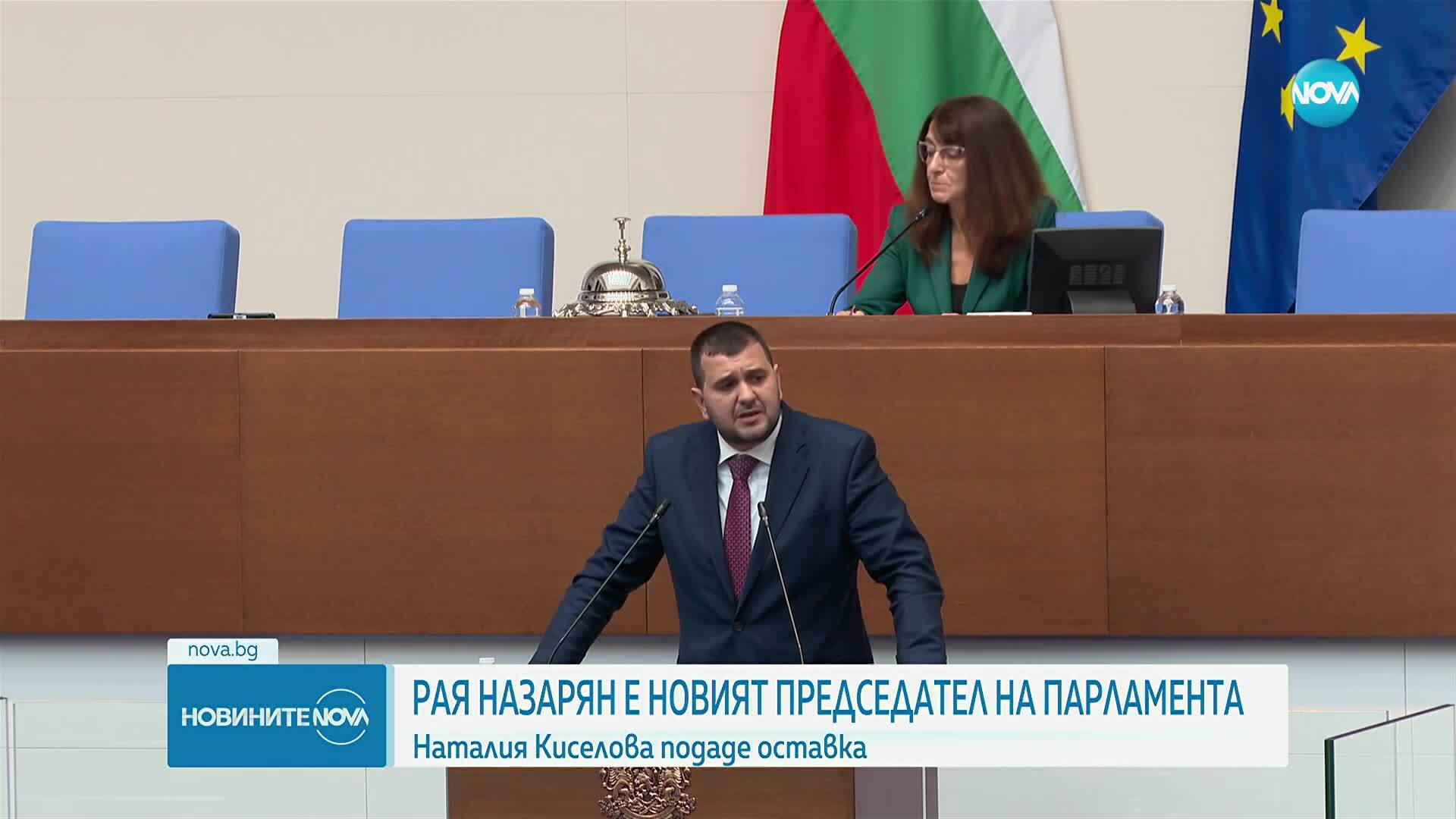 Рая Назарян е новият председател на Народното събрание