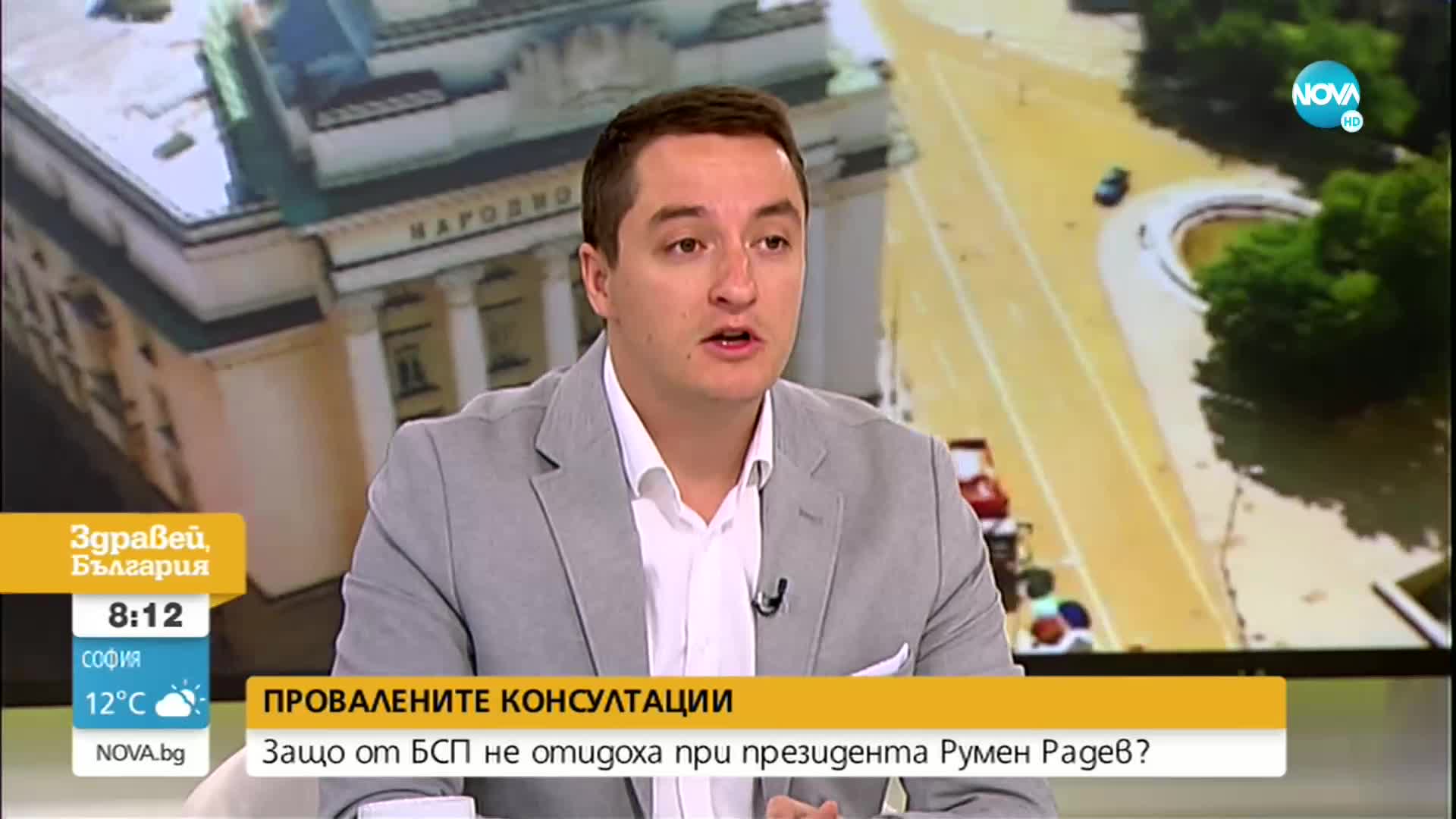 Явор Божанков: Не сме казвали, че няма да отидем при президента, а че не можем в конкретния ден