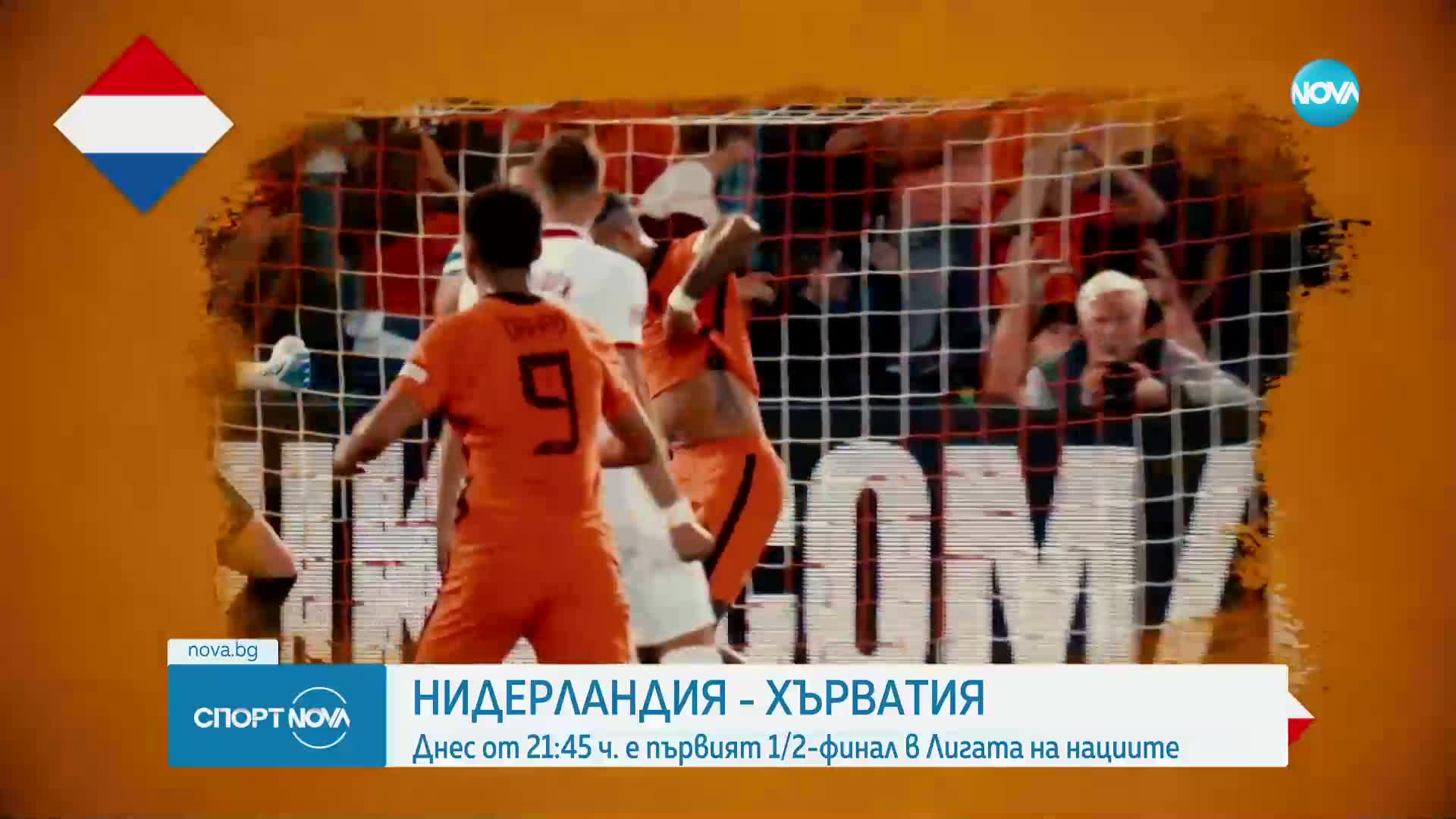 Спортни новини (14.06.2023 - обедна емисия)