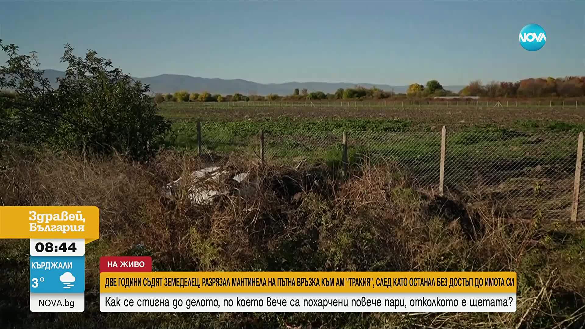 Втора година съдят земеделец, разрязал мантинела, защото останал без достъп до нивата си