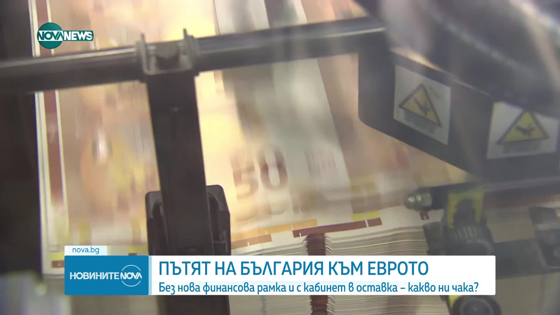 Новините на NOVA NEWS (28.12.2025 - 20:00)