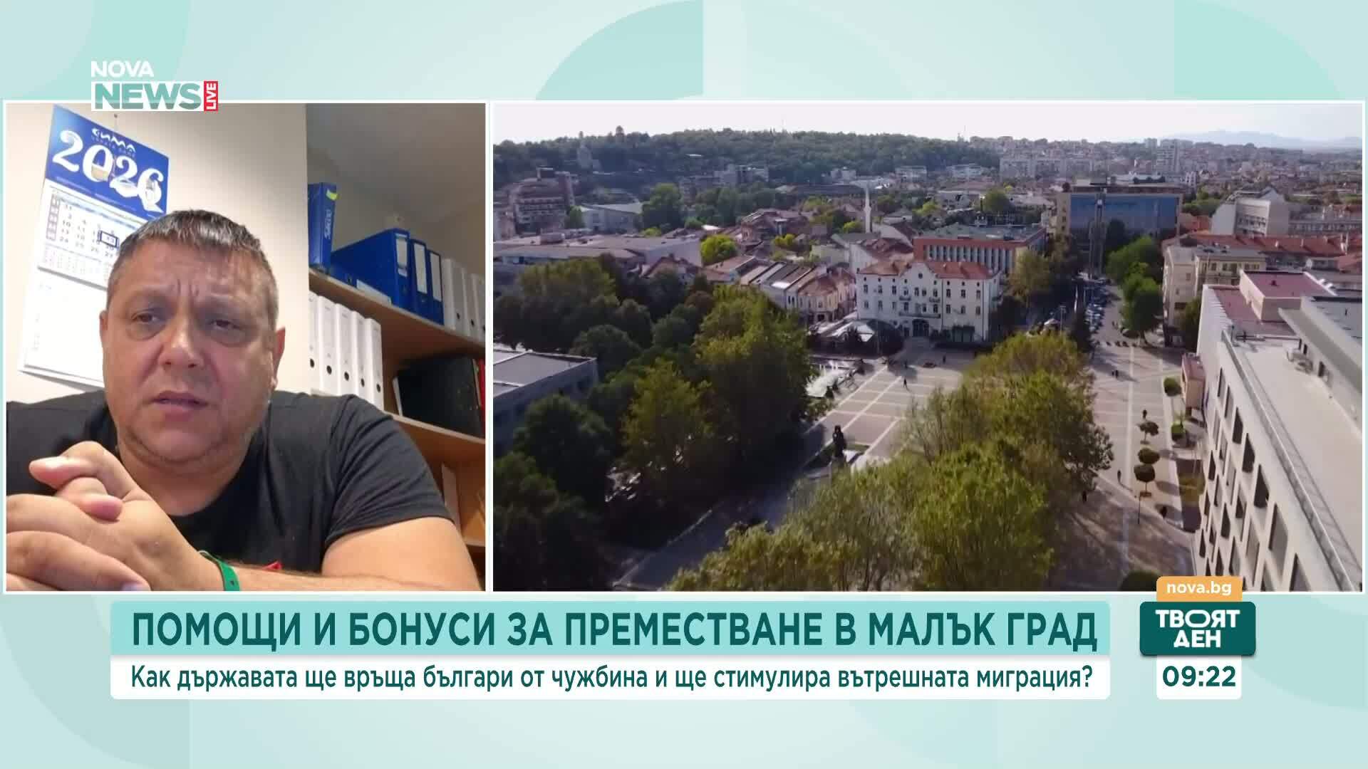 Как държавата ще връща българи от чужбина и ще стимулира вътрешната миграция