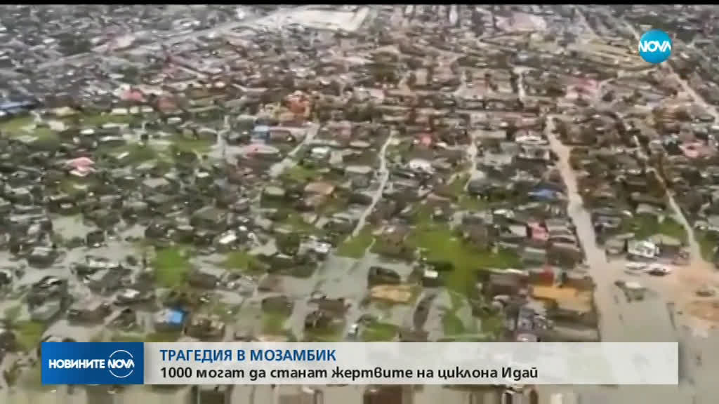 Около 1000 жертви взе циклонът Идай в Мозамбик