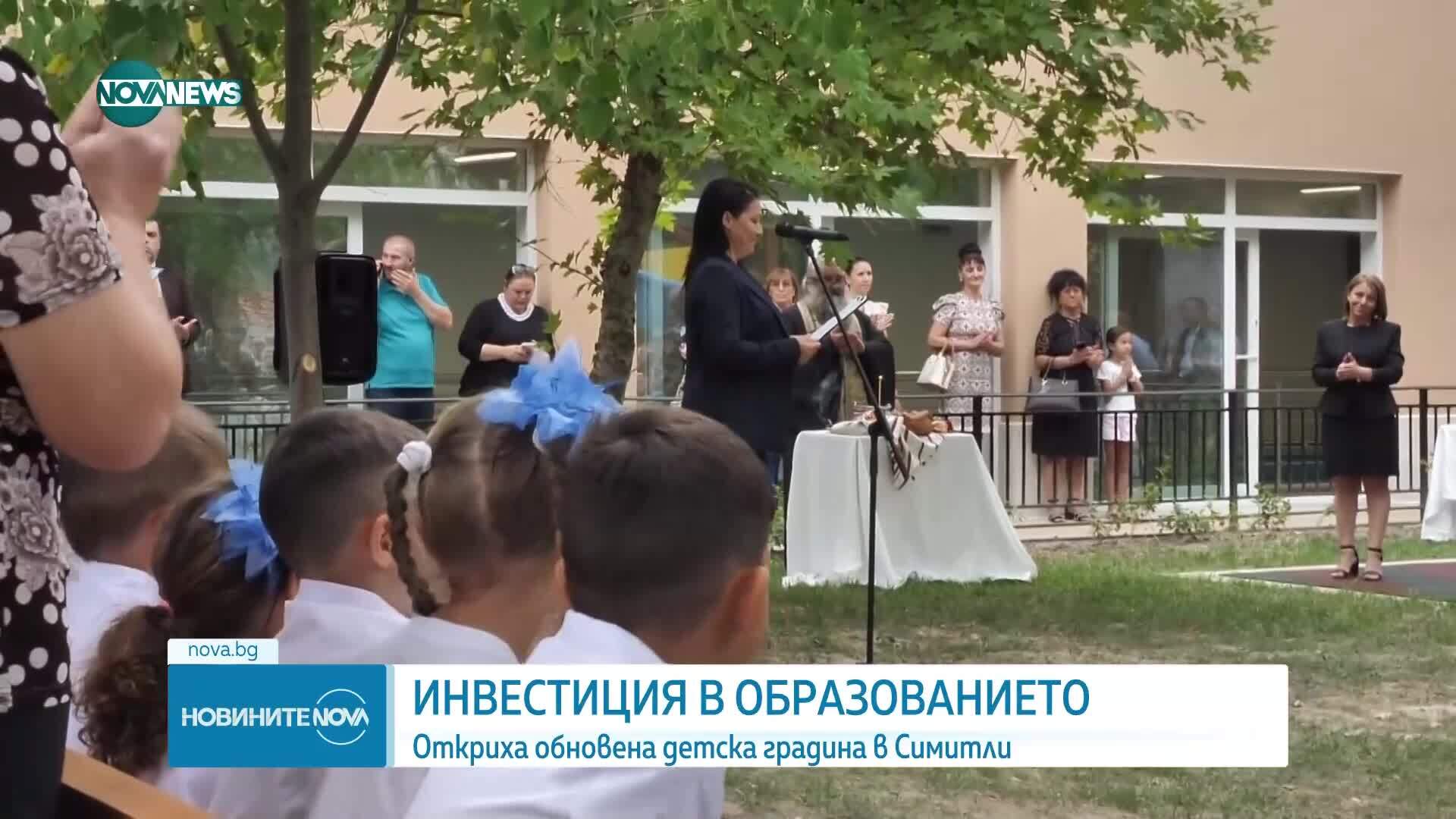 Премиерът откри обновени детска градина и училище в община Симитли