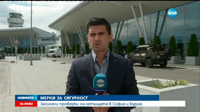 Без паника сред туристите на летището в Бургас