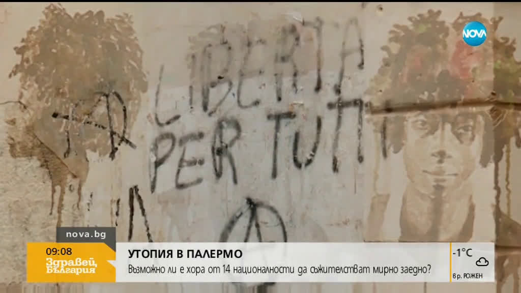 В „Темата на NOVA” очаквайте: Утопия в Палермо
