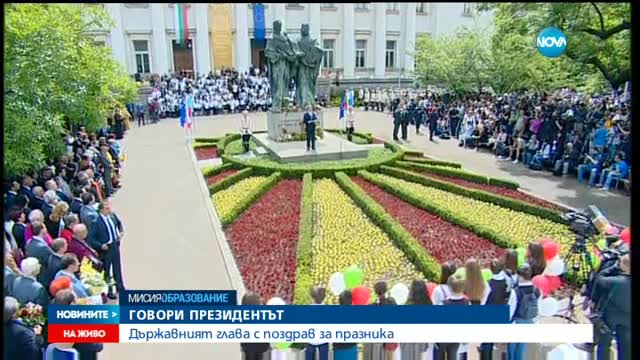 Празникът на буквите: Тържествено честване пред Националната библиотека в София