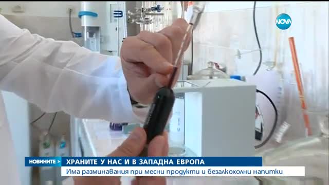 Новините на NOVA (15.06.2017 - лятна късна)