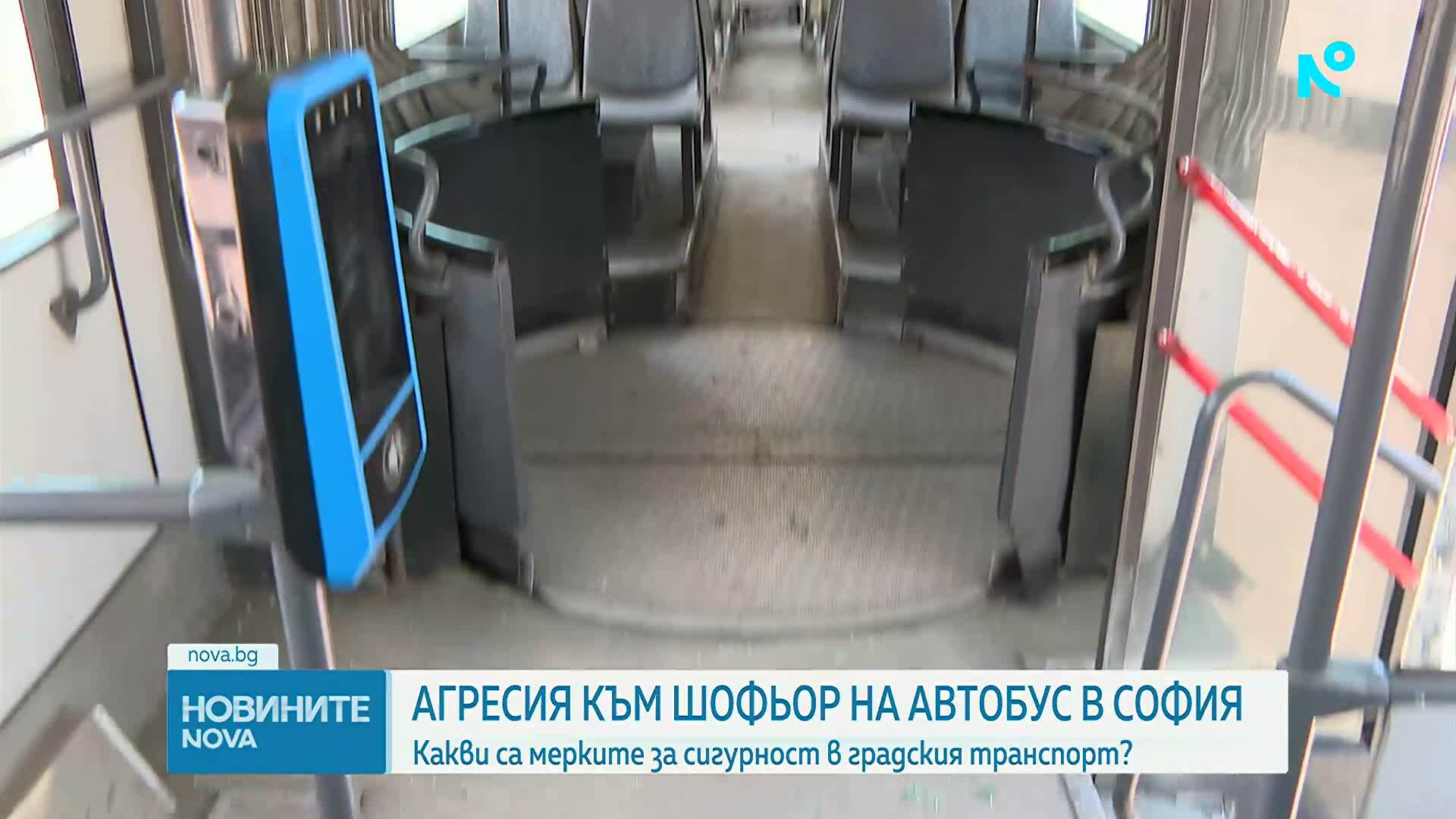Какви са процедурите за безопасност в градския транспорт при застрашаващи ситуации?