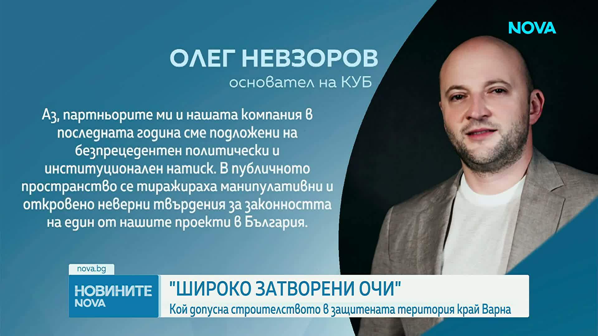 Пламен Абровски: Община Варна е уведомена за незаконна сеч, но е била с широко затворени очи