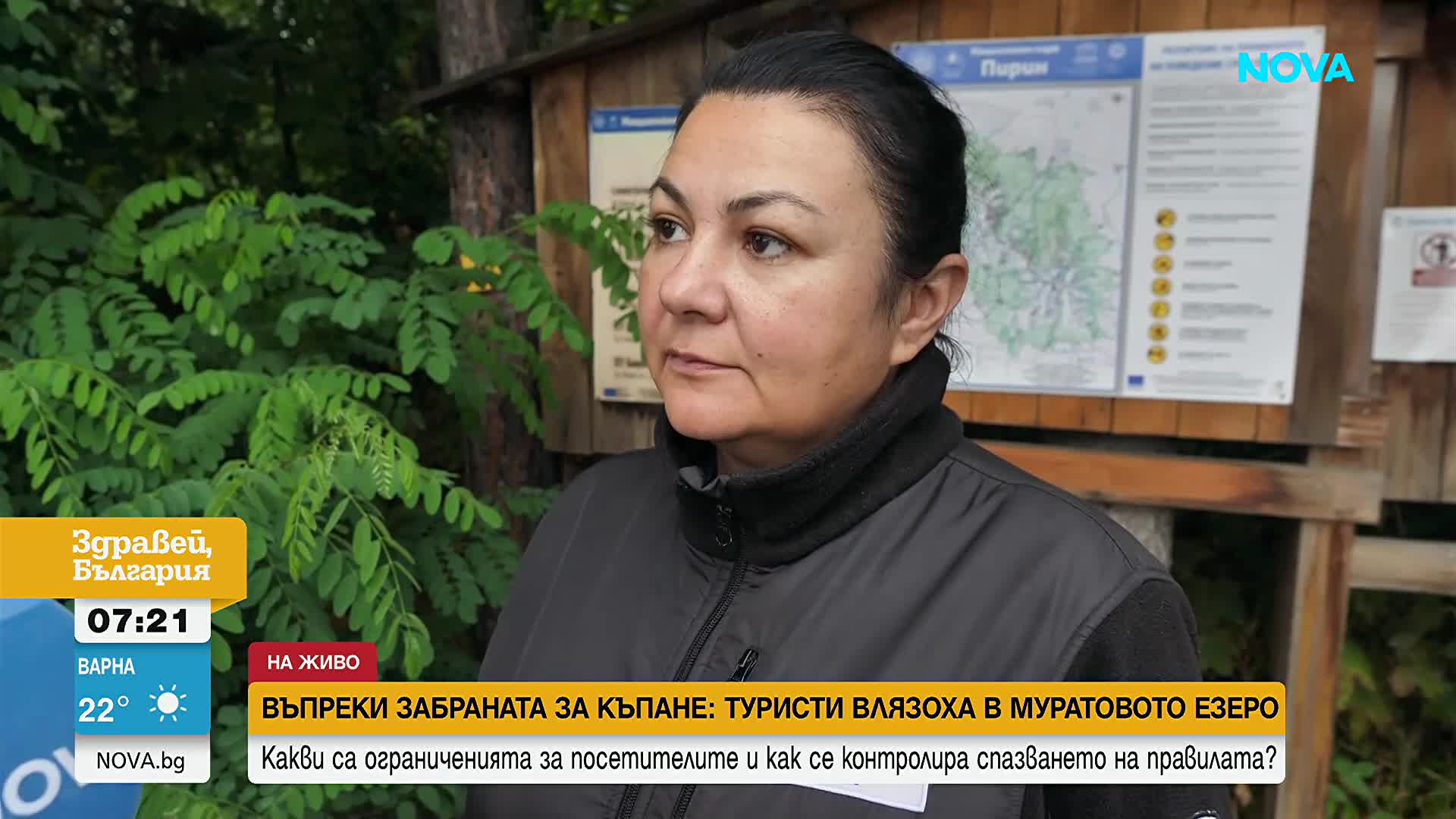Въпреки забраната: Издирват туристи, къпали се в Муратовото езеро в Пирин