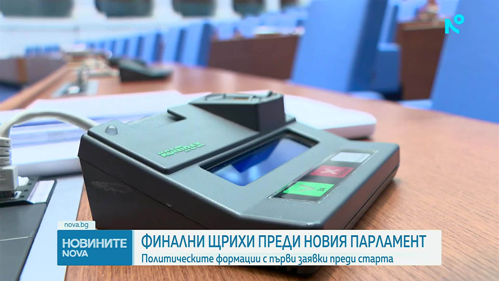 Президентът подписа указа за свикване на Народното събрание