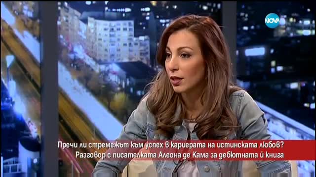 Пречи ли стремежът към успеха в кариерата на истинската любов?