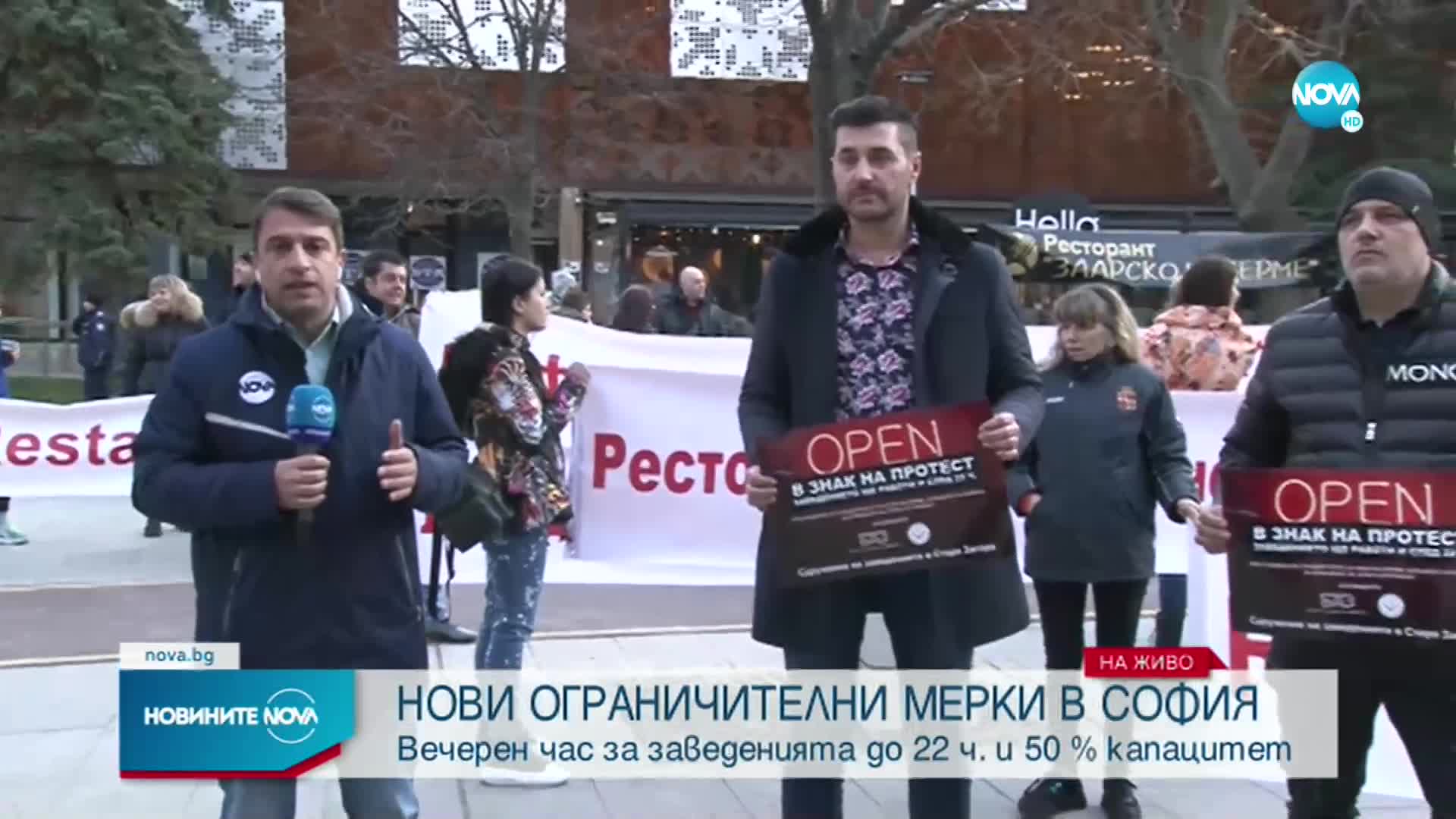 Новините на NOVA (27.01.2022 - следобедна емисия)