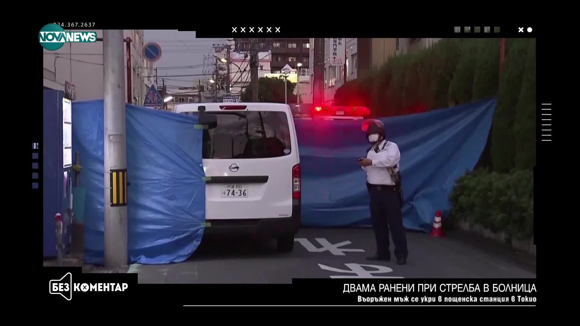 Двама души са ранени при стрелба в поща в Токио