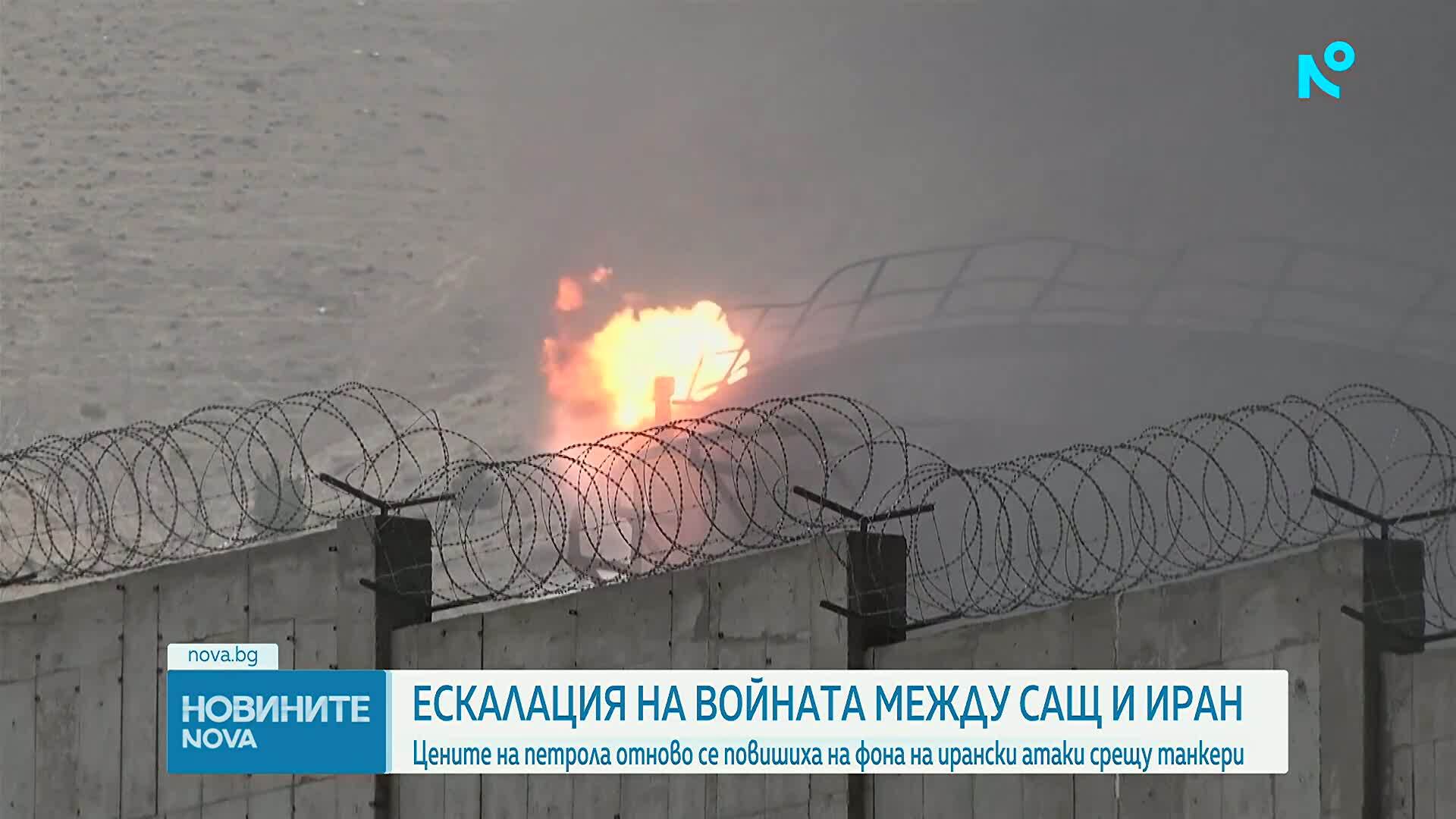 Цените на петрола отново се повишиха на фона на ирански атаки срещу танкери