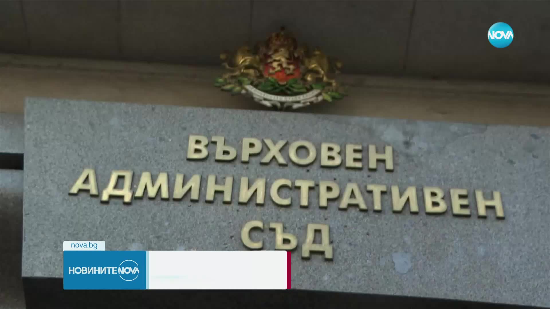 Кибератака блокира работата на административните съдилища у нас