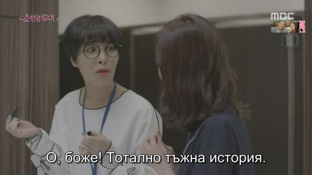 Shopping King Louie E01 / Кралят На Шопинга Е01