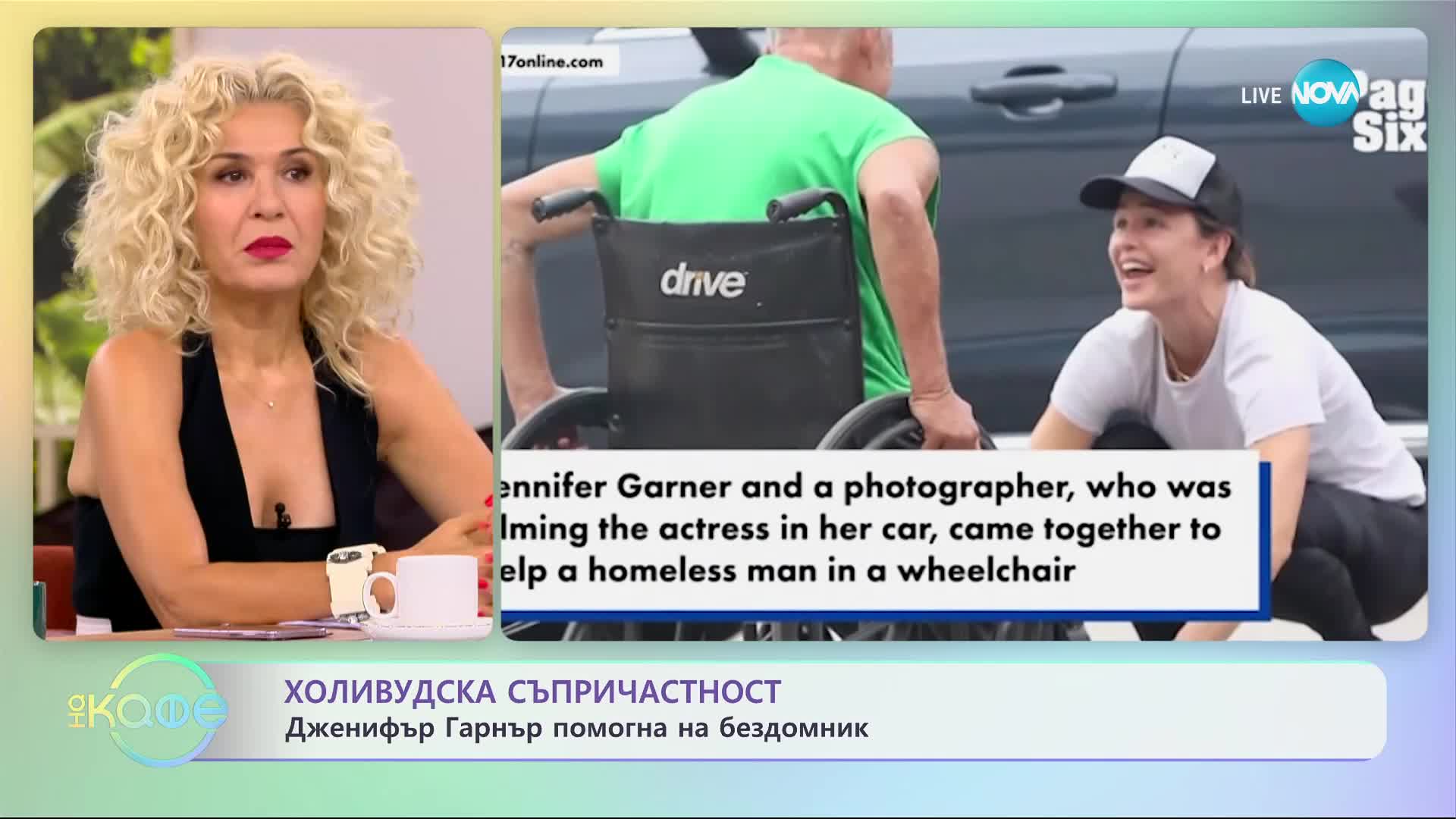 Дженифър Гарнър помогна бездомник