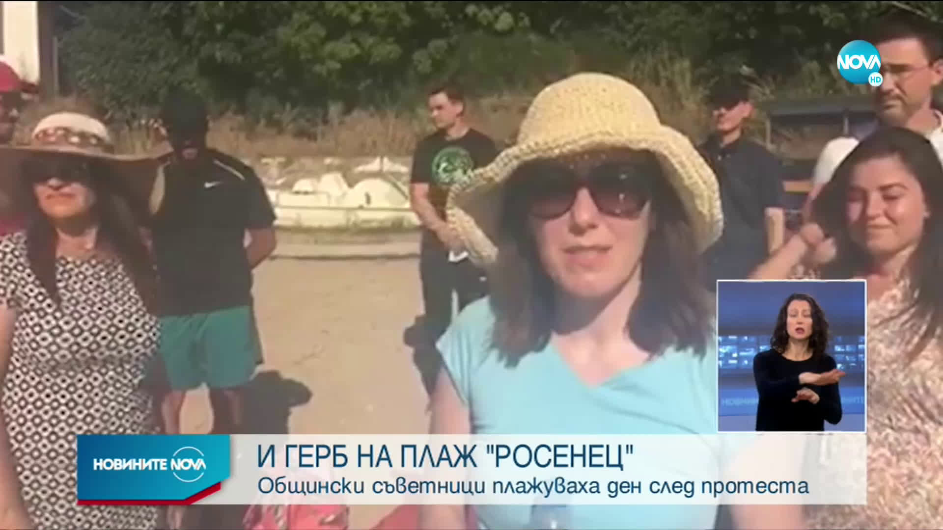 Общински съветници от Бургас плажуваха на „Росенец”
