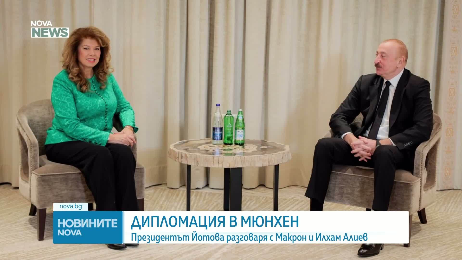 Илияна Йотова разговаря с Макрон и Алиев в Мюнхен