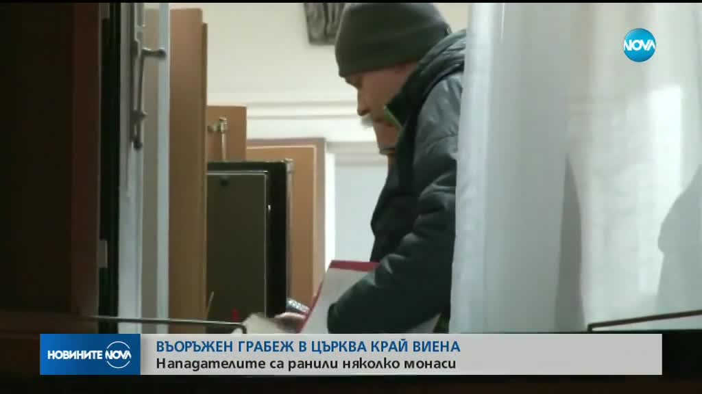 Петима монаси са ранени при обир на църква във Виена