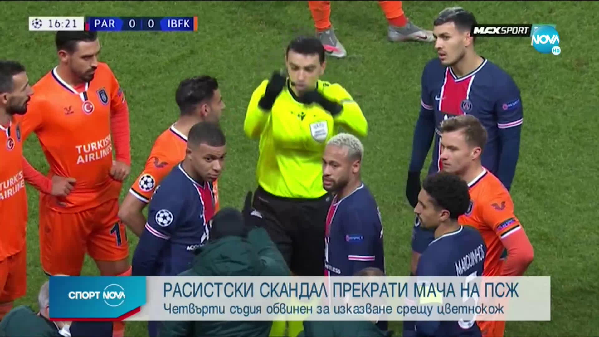 Спортни новини (09.12.2020 - обедна емисия)