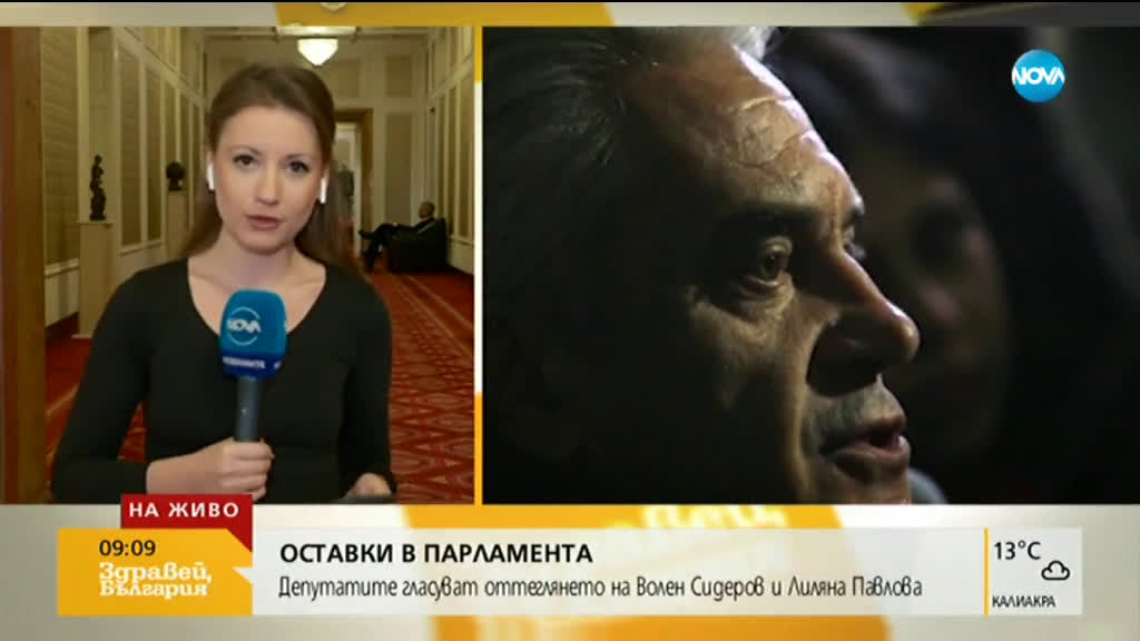 Волен Сидеров вече не е депутат