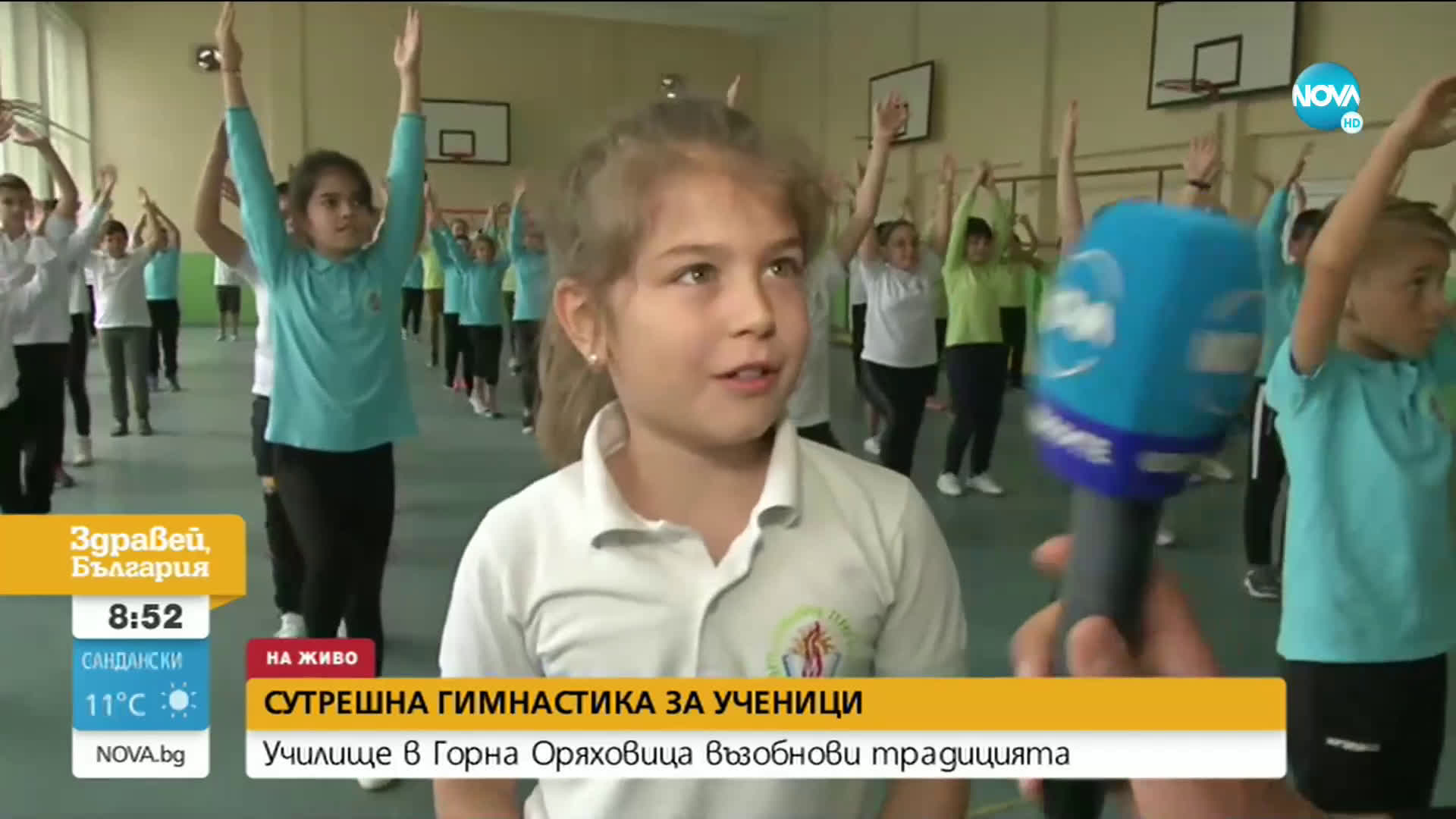 Училище в Горна Оряховица връща сутрешната гимнастика